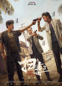 爱情电影